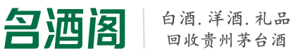 新华区聚信烟酒回收店